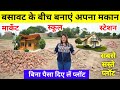 बिना पैसे दिए प्लॉट की रजिस्ट्री | सबसे सस्ता प्लॉट | Plots near Highway | Cheapest Plots Delhi NCR