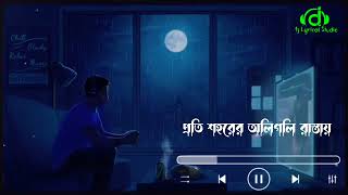 Je Rajar Rani Nai Lyrics Dhua Band