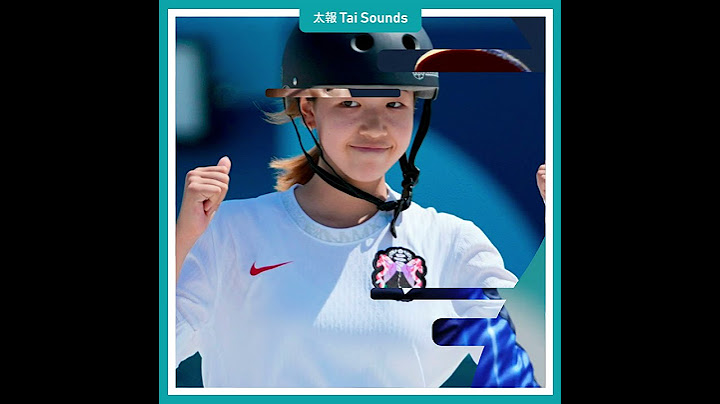 【2024巴黎奧運】奧運奪金夢不分老少　最萌年齡差大於50歲 #倪夏蓮 #巴黎奧運 #孫穎莎 #桌球 #女單 #街頭滑板 #吉澤戀 #日本 #鄭好好 #漢娜