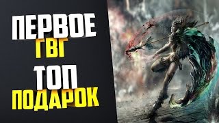 ПЕРВОЕ ГВГ,САМЫЙ ДОРОГОЙ ПОДАРОК В Perfect World(ПЕРВОЕ ГВГ,САМЫЙ ДОРОГОЙ ПОДАРОК В Perfect World ПРОДАЖА И СКУПКА ЮАНЕЙ У ЛУЧШЕГО ПРОДАВЦА МОНЕТ: https://vk.com/find_3d..., 2016-11-28T10:00:04.000Z)