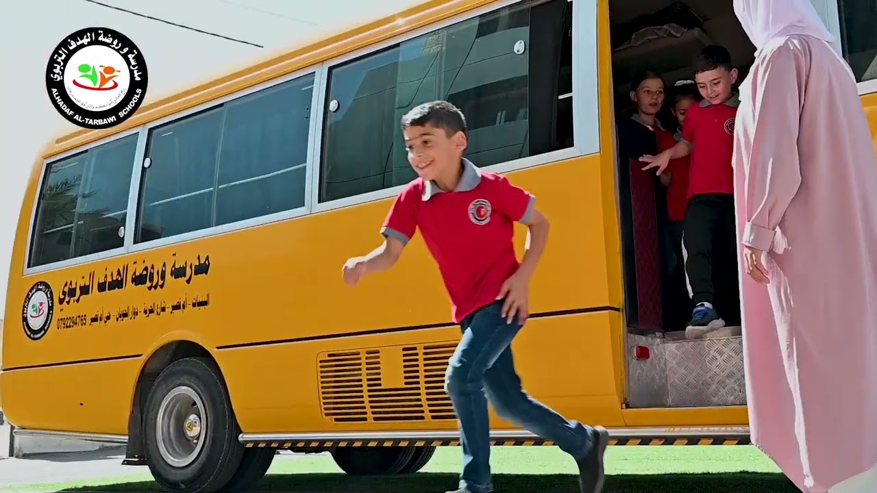 مدارس وروضة الهدف التريوي