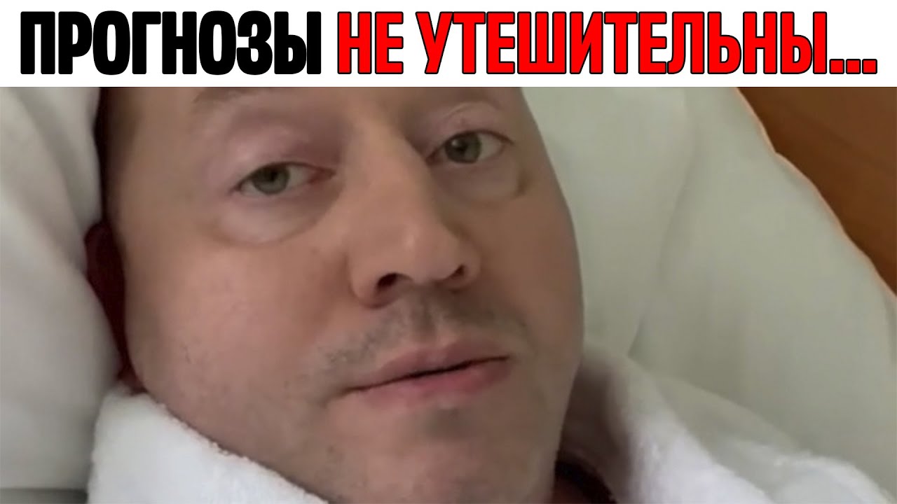 Сергей Бурунов вышел на связь из больницы и озвучил свои прогнозы ...