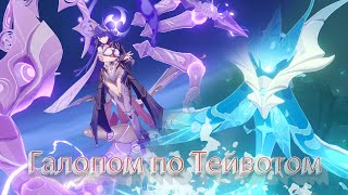 видео: Че по боссам, господа?//#1//Genshin impact картинка: Че по боссам, господа?//#1//Genshin impact