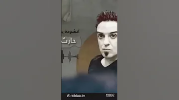 سنخوض معاركنا معهم انشودة النقيب العراقي حارث السوداني 