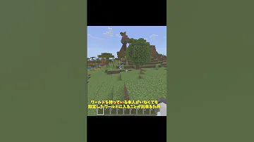 マイクラ統合版 一番お得にレルムスに加入する方法 Shorts 