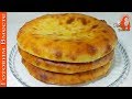 Осетинские Пироги с сыром и картофелем