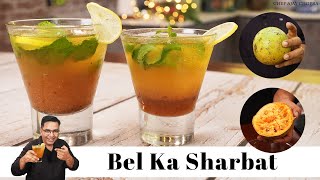 Easy 2 types of Bel sharbat | गर्मी में ठंडक के लिये बेल का दो तरीके से आसान शर्बत बनाऐ |Ajay Chopra