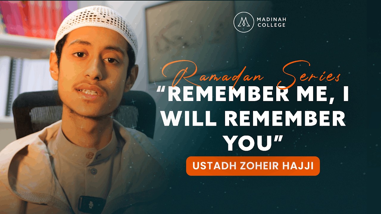 Помни меня, я буду помнить тебя | Устад Зохеир Хаджи | Рамадан 2026