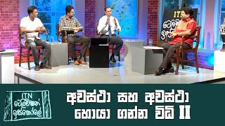 ITN Television Iskole - (2022-06-26) | ITN screenshot 4