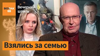 Родителей Путина арестовала полиция / Вечерний шпиль