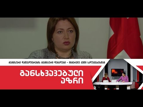 ტექნიკური დათვალიერების ტექნიკური დეტალები – ინტერვიუ ქეთი სალუქვაძესთან