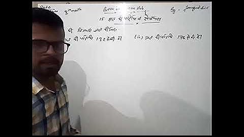 Rajasthan board 10th math !!Chapter 15!! Exercise 15.1 examples and basic!! Circle related