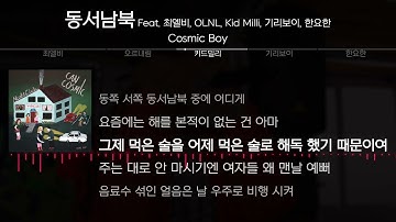 동서남북the - YouTube 동서남북The - Youtube