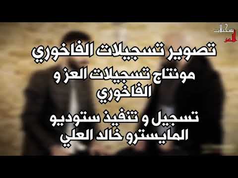 معن رباع واياد البلعاوي عتابا
