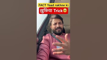 Fact Kese yaad karein ? 😨UGC NET Exam #ugcnet2025 #tipsandtricks #shortsfeed