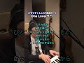 【One Love / 嵐】ハモリチャレンジ〜つられずに歌える?〜!67#shorts