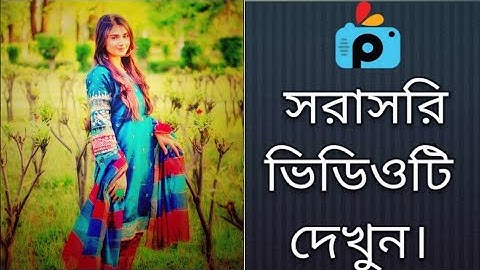 1Minute Photo Edit | Snapseed Photo Editing Tutorial Step by Step GO Tech #237