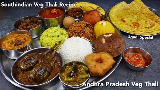Andhra Thali Recipes | Andhra Veg Thali Recipe | Andhra Meals | South Indian thali | Andhra Recipes