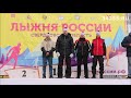 Лыжня России 2020 (08.02.2020 г. Ирбит)