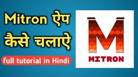 Mitron app Kaise chalaye, how to use mitron app, mitron app me video upload Kaise Kare, mitron app