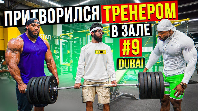 Anatoly Attacked by Professional Powerlifters #anatoly #anatolyprank #, gym prank