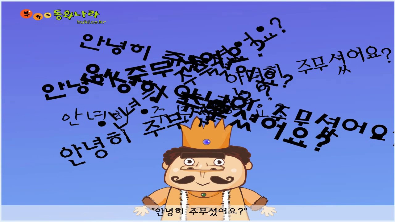 말소리가 얼어붙는 나라