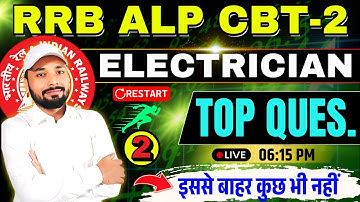 ELECTRICIAN TRADE || ALP CBT-2 EXAM || RAILWAY ELECTRICIAN TRADE || Er. S K Jha Sir || #transformers