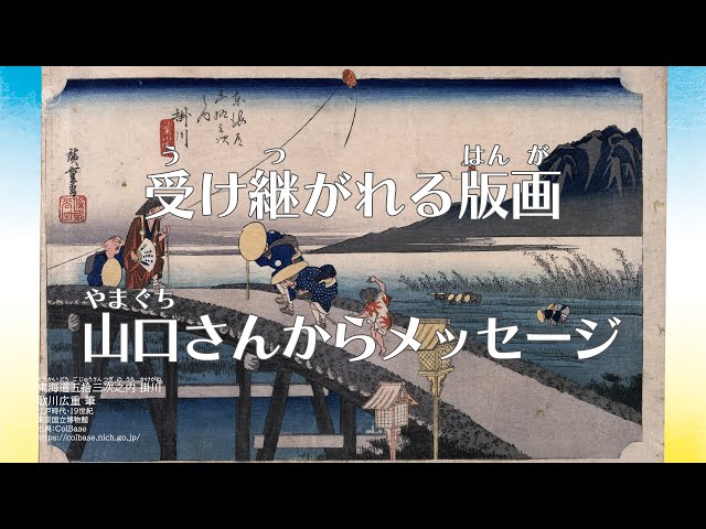 み*け様 江戸版画・歌川広重・木版画・浮世絵 ・夫婦鴨・日本画・初版