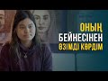 Оның бейнесінен өзімді көрдім | Шетелдегі қазақ балалары