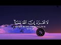 Beautiful Recitation Of The Holy Quran سورة المائدة بصوت عبدالرحمن مسعد 