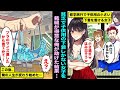 【漫画】貧乏で子供用の小さい下着しか持ってない女子が修学旅行でバカにされていた...裁縫しか取り柄がない陰キャの俺がその下着を直してあげたら人生が変わり始めた・・・