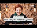 10 висловів, яких не треба говорити дружині