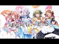【歌ってみた/ cover】ぼなぺてぃーと♡S 【小花衣ももみ / 猫月みお / ねき / まや】