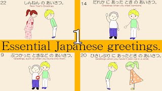 Learn Japanese!  Greetings in daily conversation.