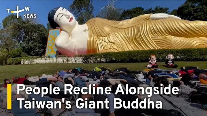 People Recline Alongside Taiwan's Giant Buddha | TaiwanPlus News - DayDayNews