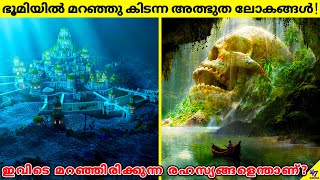 Mysterious Hidden Worlds That Recently Discovered | Facts Malayalam | 47 ARENA
