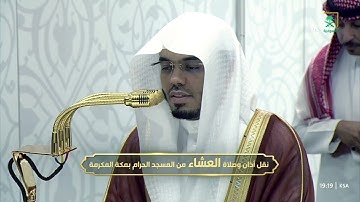 عشاء السبت 24 جمادى الأولى 1447هـ للشيخ ياسر الدوسري | سورة الإنسان كاملة .
