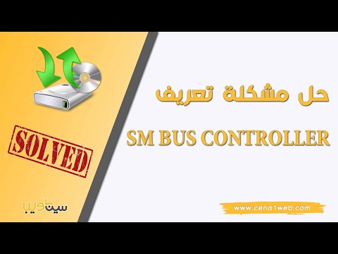 Video: SM-buscontroller: Waar Is Het Voor?