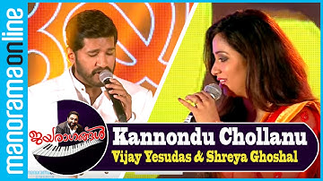 Vijay Yesudas, Shreya Ghoshal Kannondu Chollanu | Jayaragangal - 20 Years of M Jayachandran