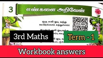EE 3rd std malar maths workbook answers | 3rd maths term 1 unit 3 workbook answers