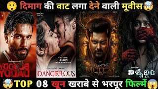 Top 8 South Suspense Murder Psycho Mystery Thriller Movies In Hindi Dubbed Available On YouTube