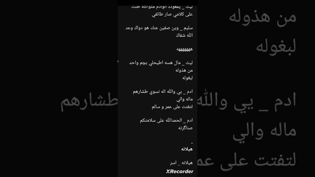 قصه هيلانه الاسر بارت 28 /#واتباد