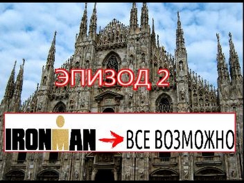 Правила отбора в IRONMAN GOLD