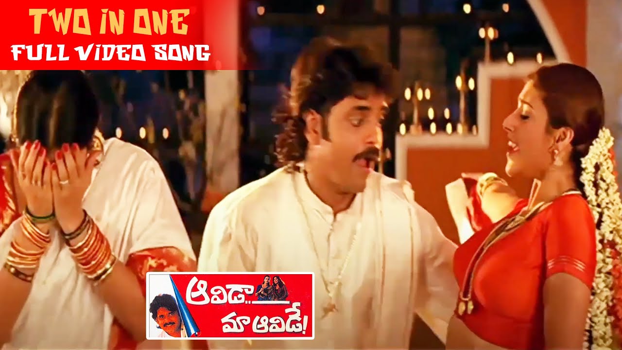 Two In One Telugu FullHD Video Song || Aavida Maa Aavide || Nagarjuna, Tabu, Heera || Jordaar Movies