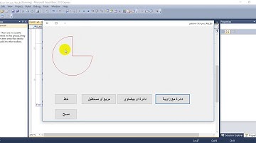 طريقة برمجة رسم دائرة مع الزاوية ع الفيجوال بيسك