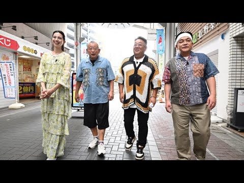 🌻中条あやみ×鶴瓶×サンド夏旅🚃✨