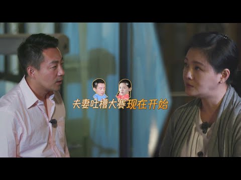 汪小菲不给大S面子，气得大S疯狂揭他老底，福原爱笑抽了 | 幸福三重奏S1