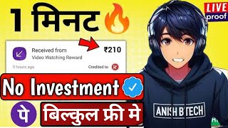 🤑2024 BEST SELF EARNING APP | ONLINE EARNING WITHOUT INVESTMENT | NEWEARNING APP TODAY screenshot 3