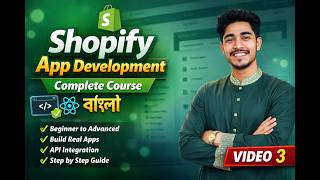 Video 3 - Create Shopify App Using CLI (Bangla)