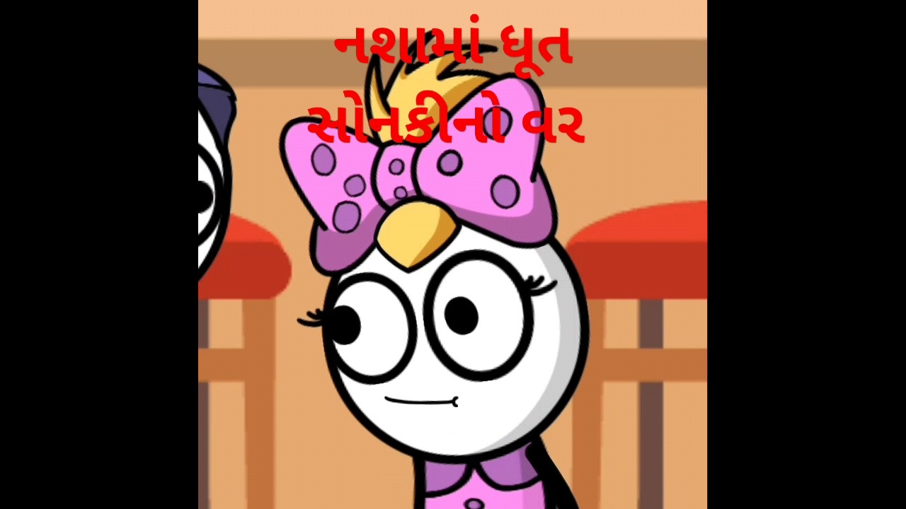 સોનકીના વર ની નશામાં કબૂલાત | 